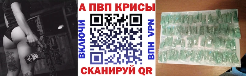 Alpha PVP кристаллы Урай