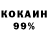 КОКАИН 98% Mafad Khan