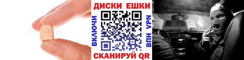 Экстази круглые Урай