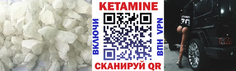 купить наркотики цена  Урай  Кетамин VHQ 