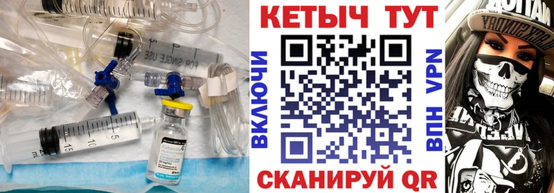 КЕТАМИН VHQ Урай