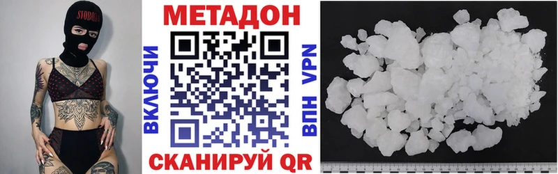 МЕТАДОН кристалл сколько стоит Урай