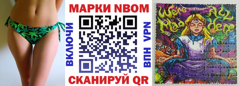 Марки NBOMe 1500мкг  цена   Урай 