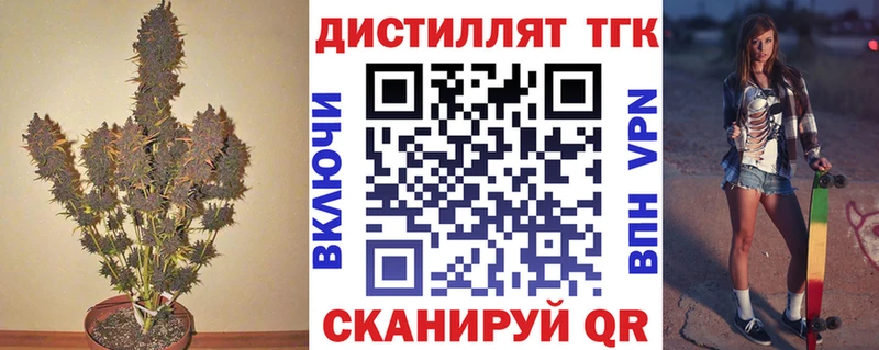 Дистиллят ТГК THC oil Урай